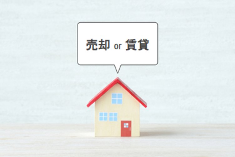 売却・賃貸の同時相談|ザ・パークハウス晴海タワーズ