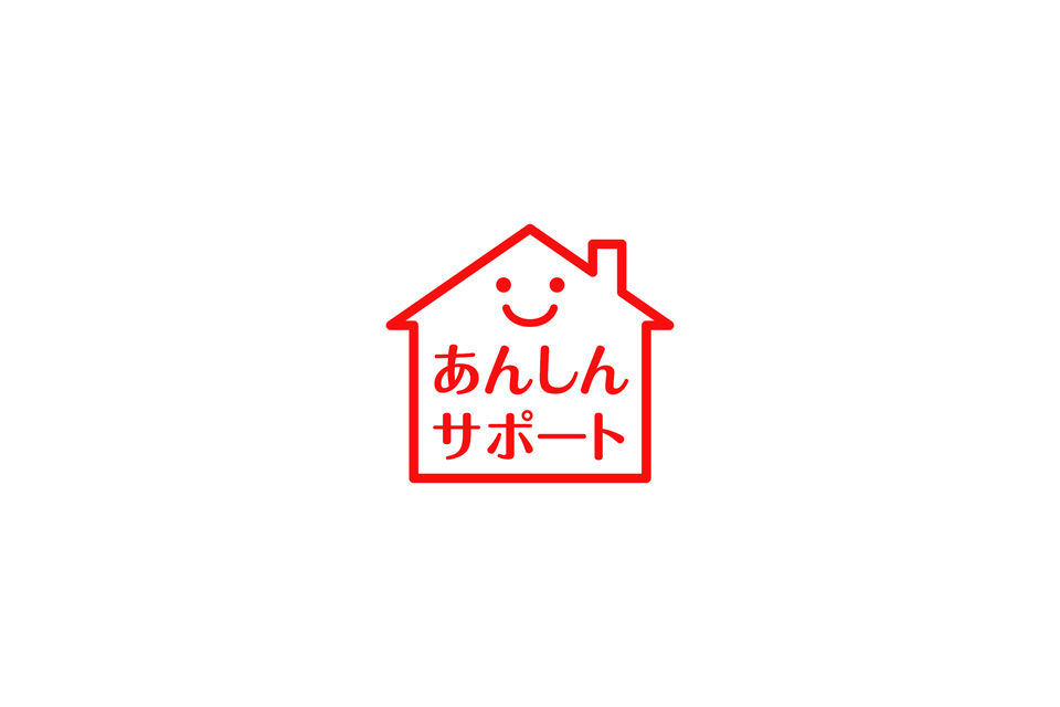 あんしんサポート|ザ・パークハウス晴海タワーズ